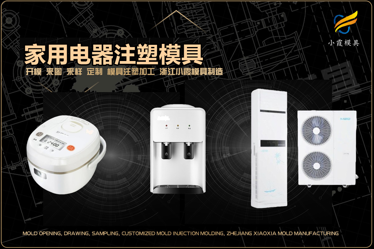 注塑制品