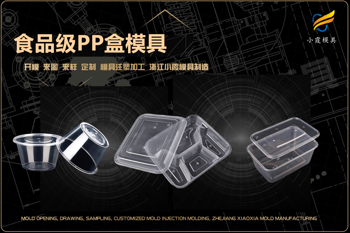 模具制作工艺