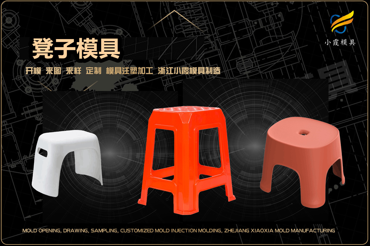 塑料模具注塑厂