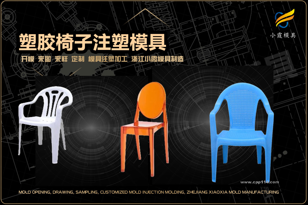 高端注塑模具
