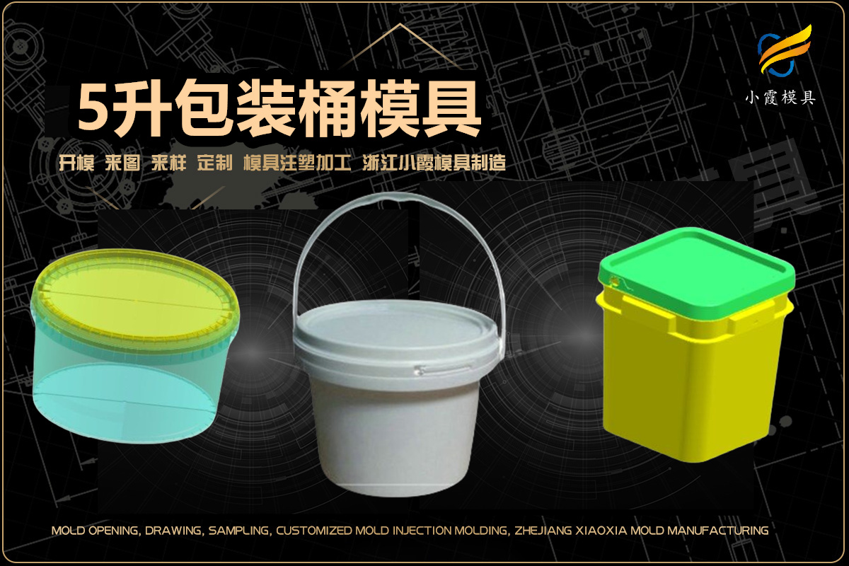 高端注塑模具