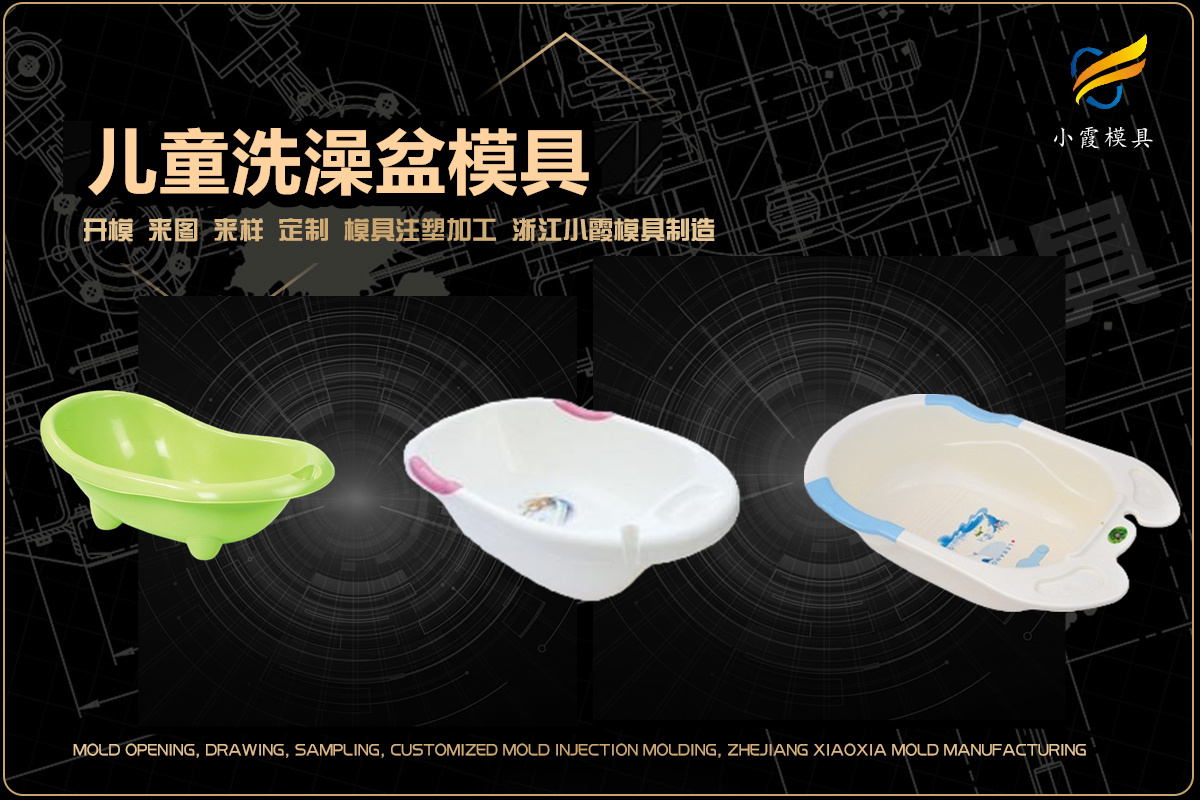 高端注塑模具