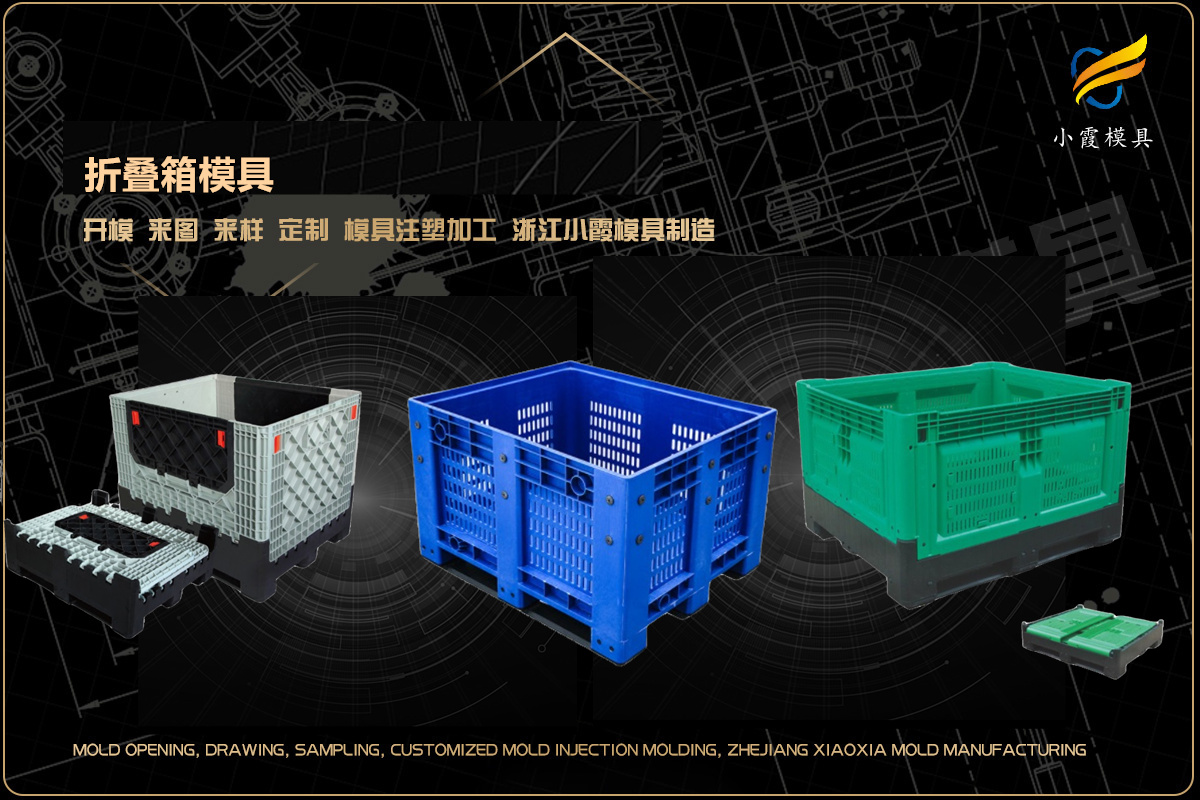 注塑模具厂家联系方式