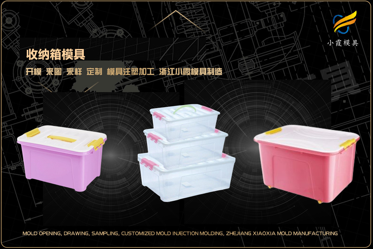 注塑产品加工的
