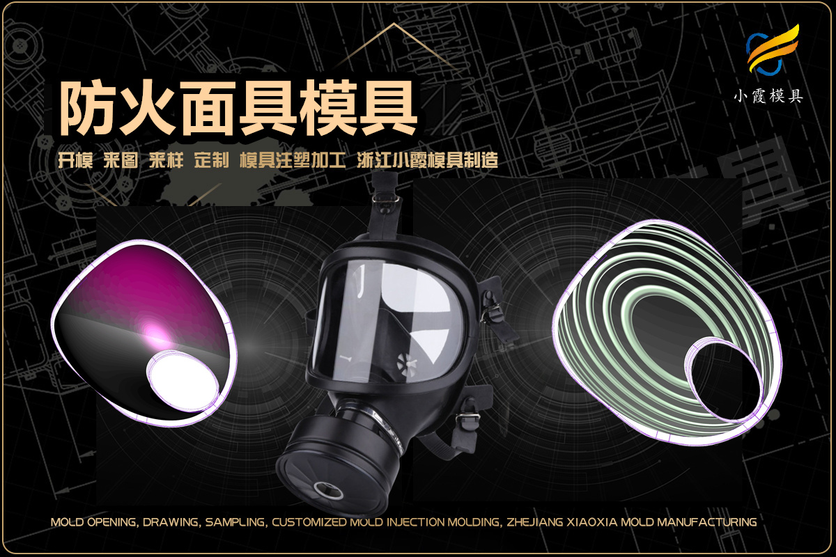 注塑产品加工的