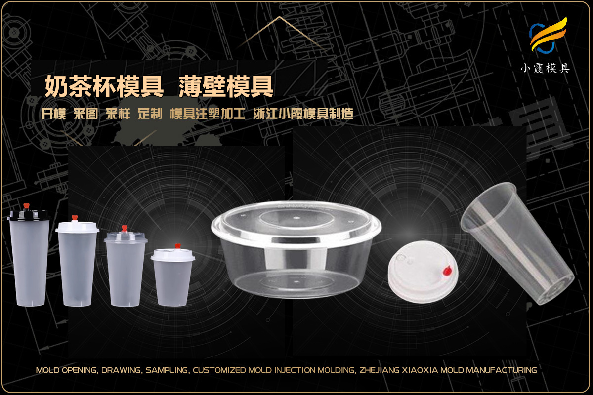模具模具厂