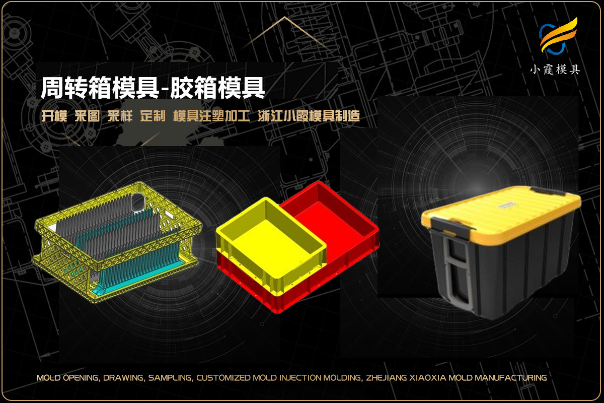 注塑模具厂家联系方式