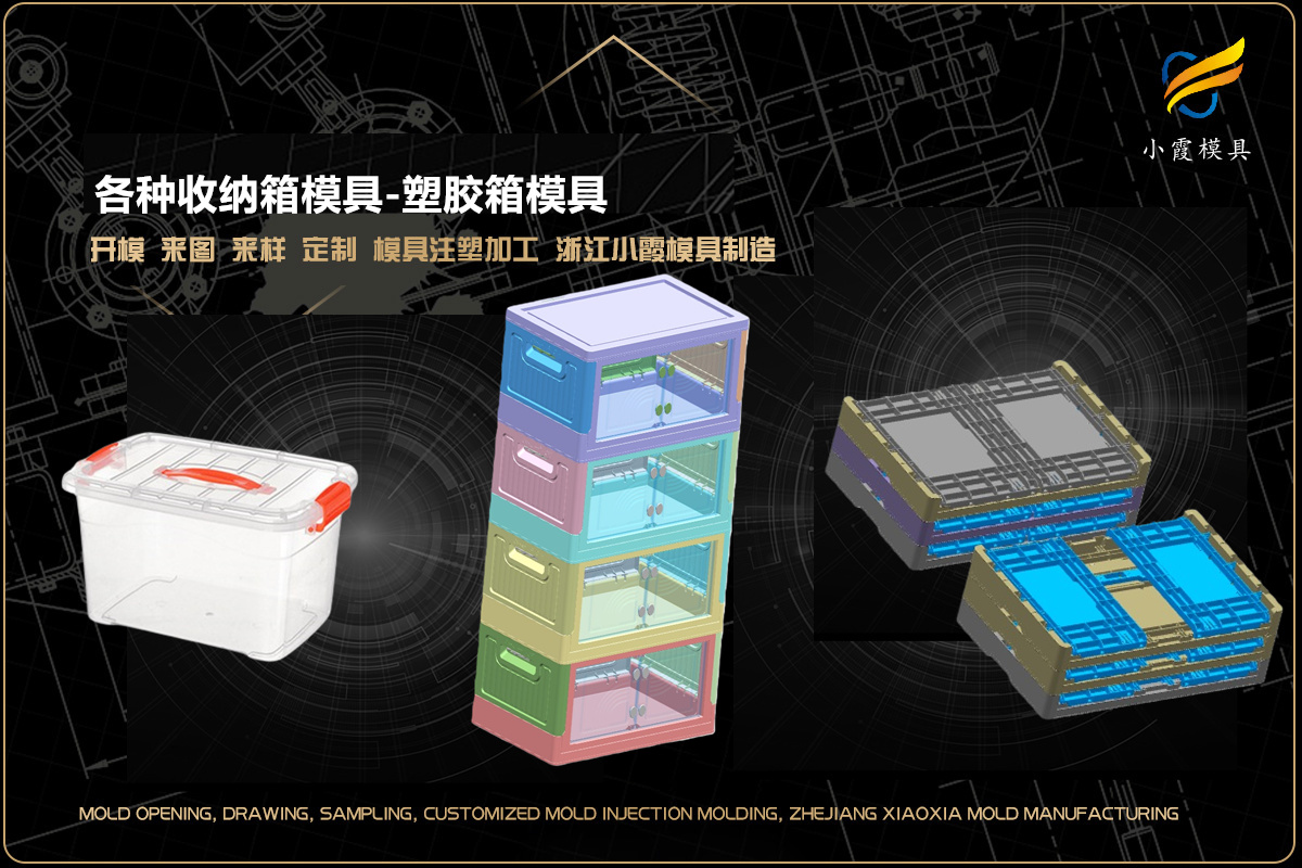 塑料模具注塑加工厂