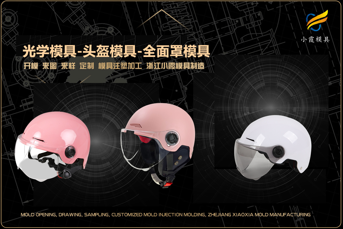 塑料制品制作厂家