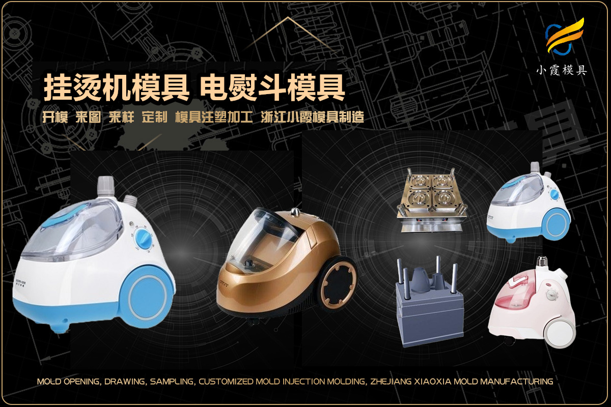 注塑模具厂家联系方式