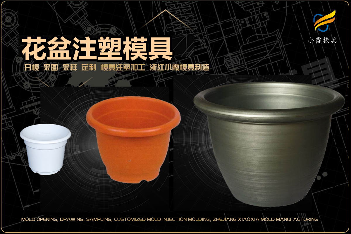 注塑厂家