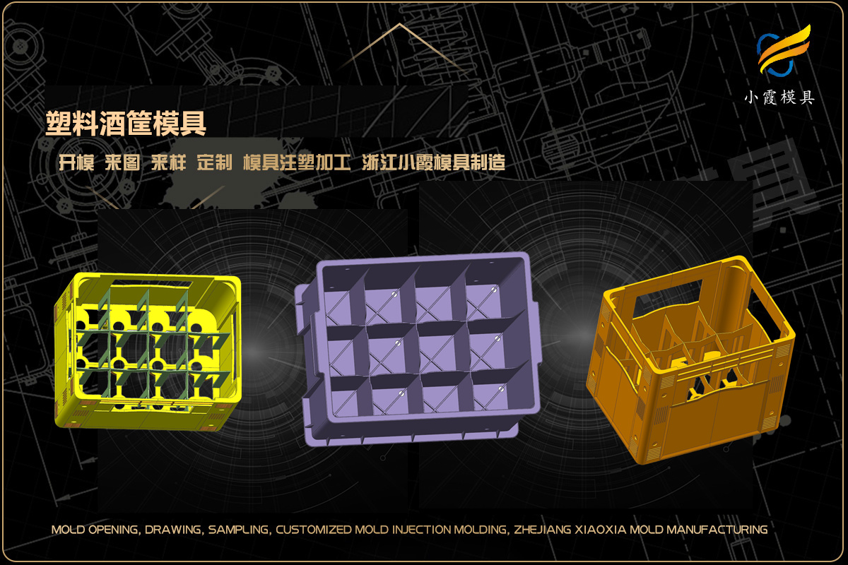塑料模具注塑厂