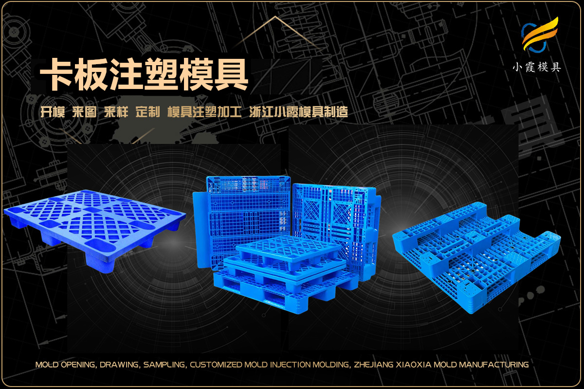 浙江注塑公司