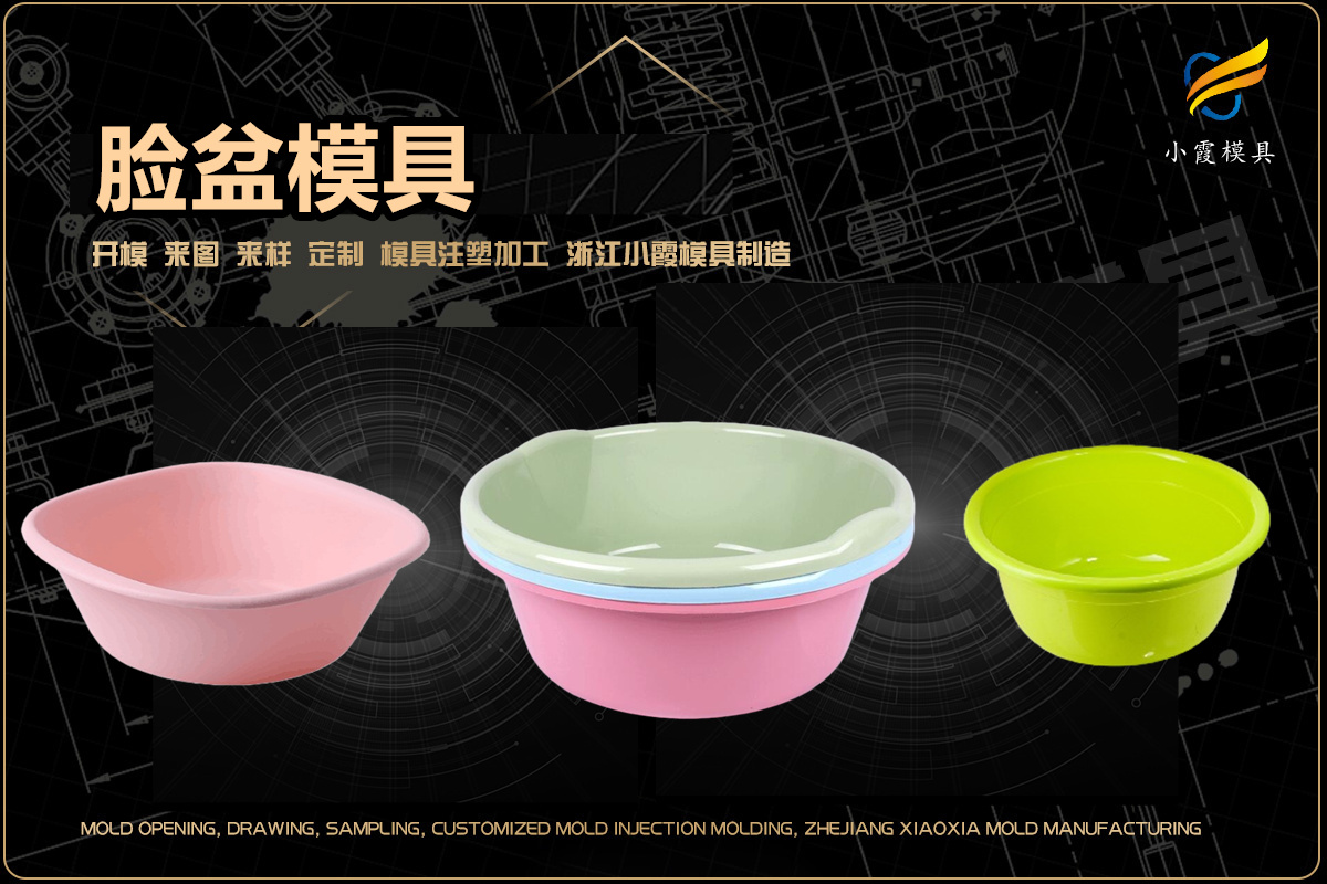 塑料模具注塑厂