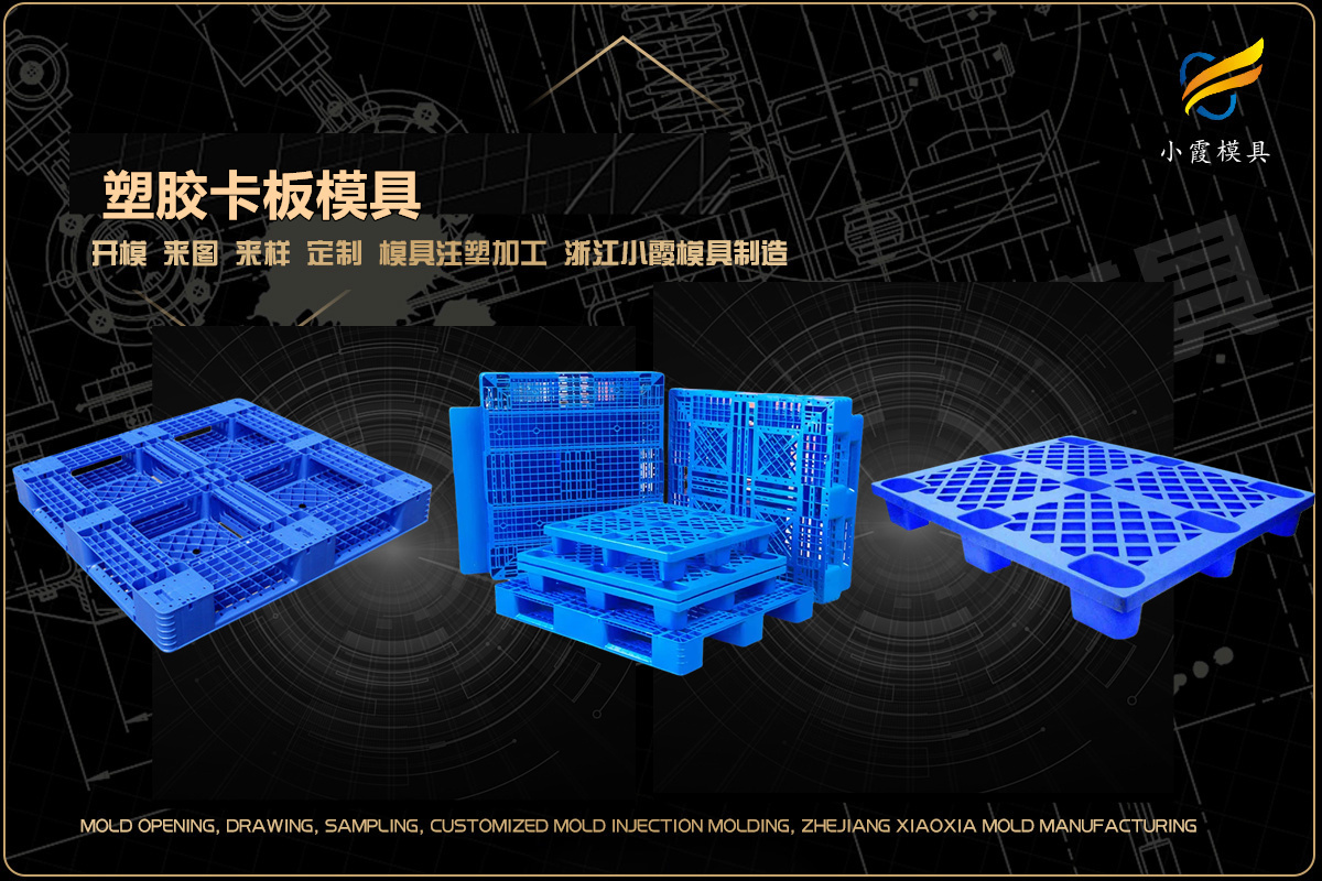 塑料模具注塑厂