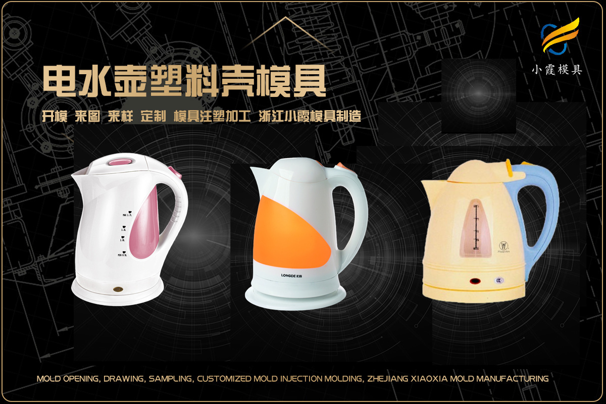 塑料模具注塑厂