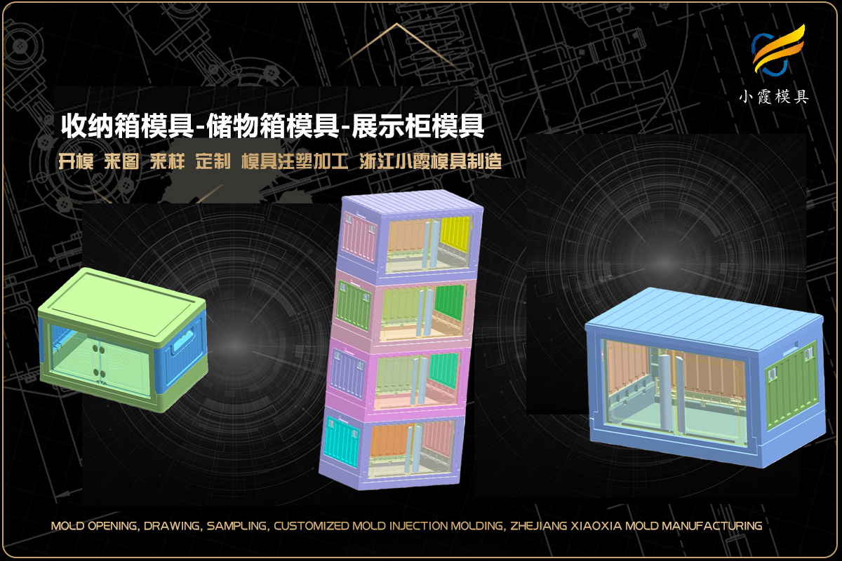 塑料模具注塑厂