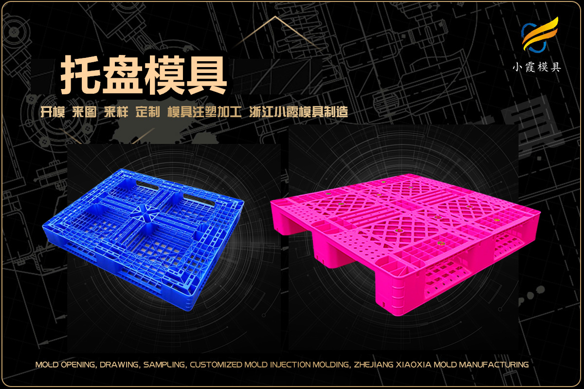塑料模具注塑厂