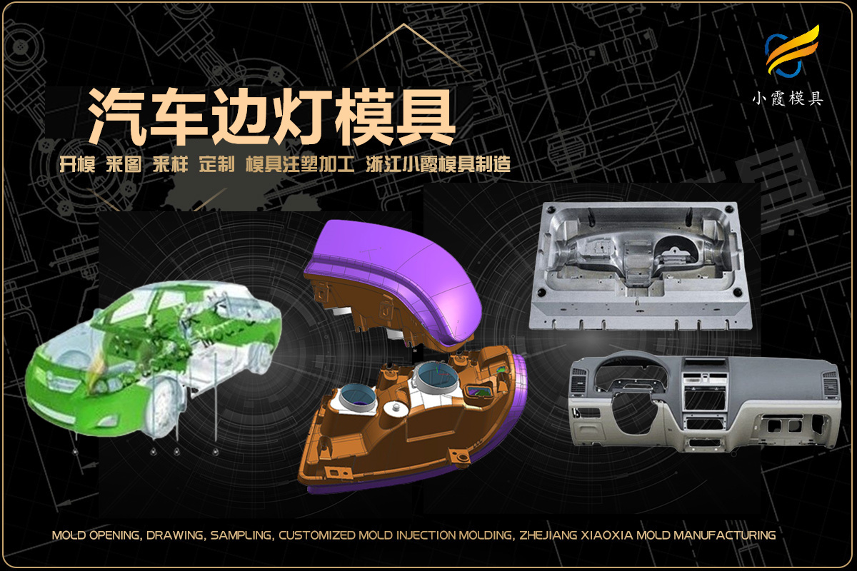 塑料模具注塑厂