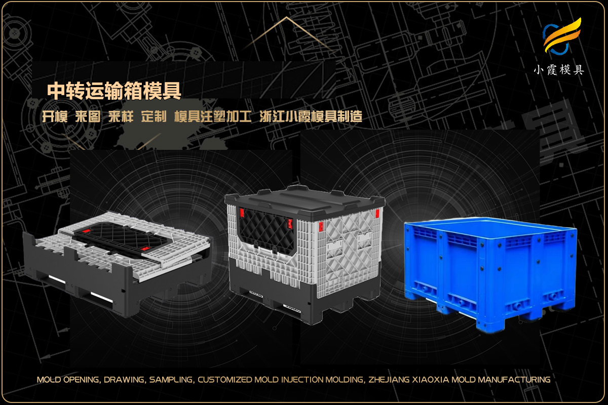 塑料模具注塑厂