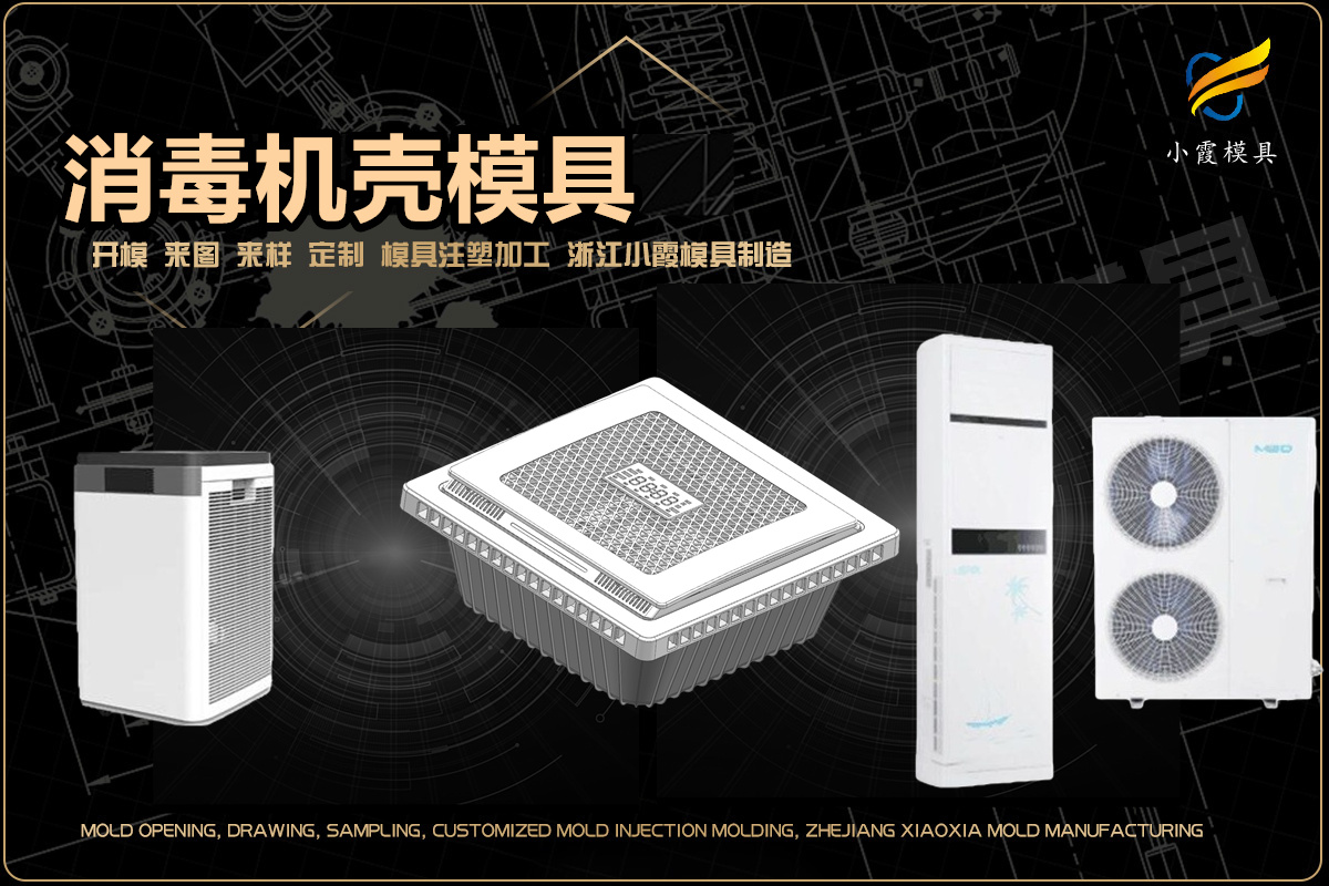 塑料模具注塑厂