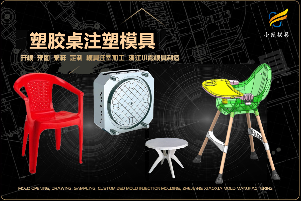 注塑模具注塑加工
