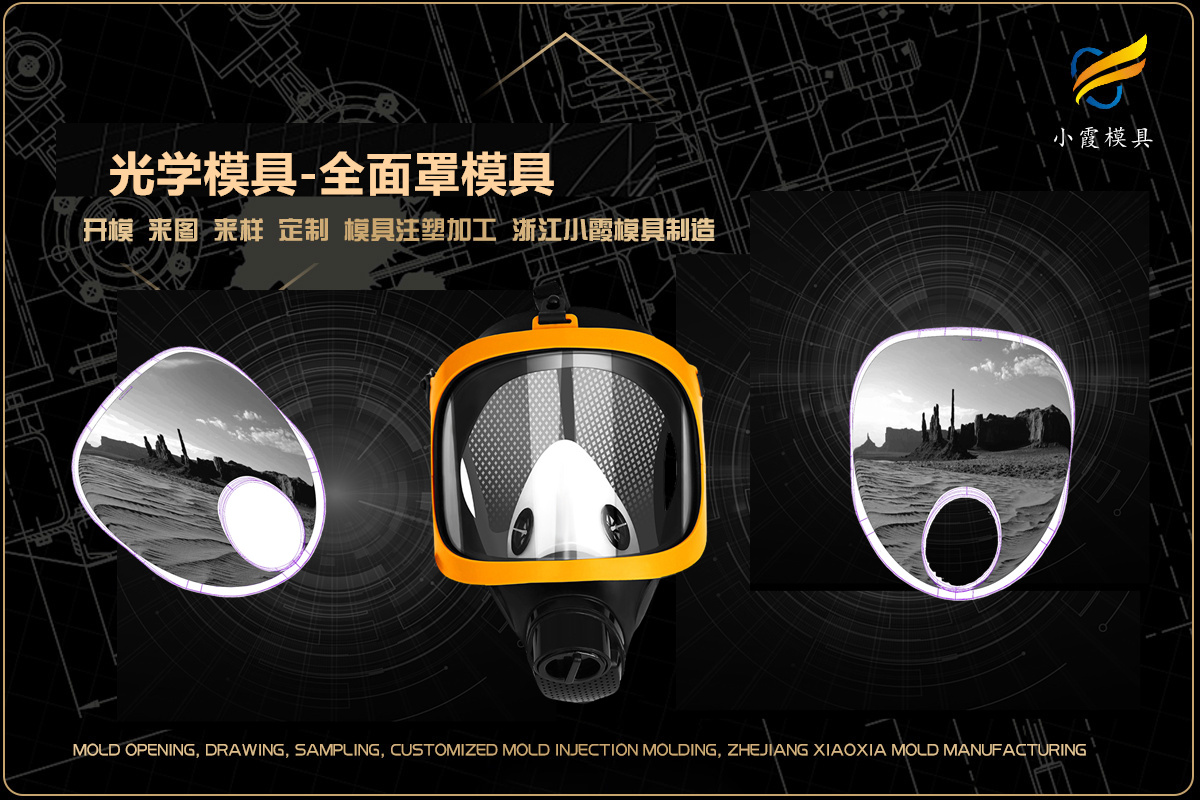 专业注塑加工厂家