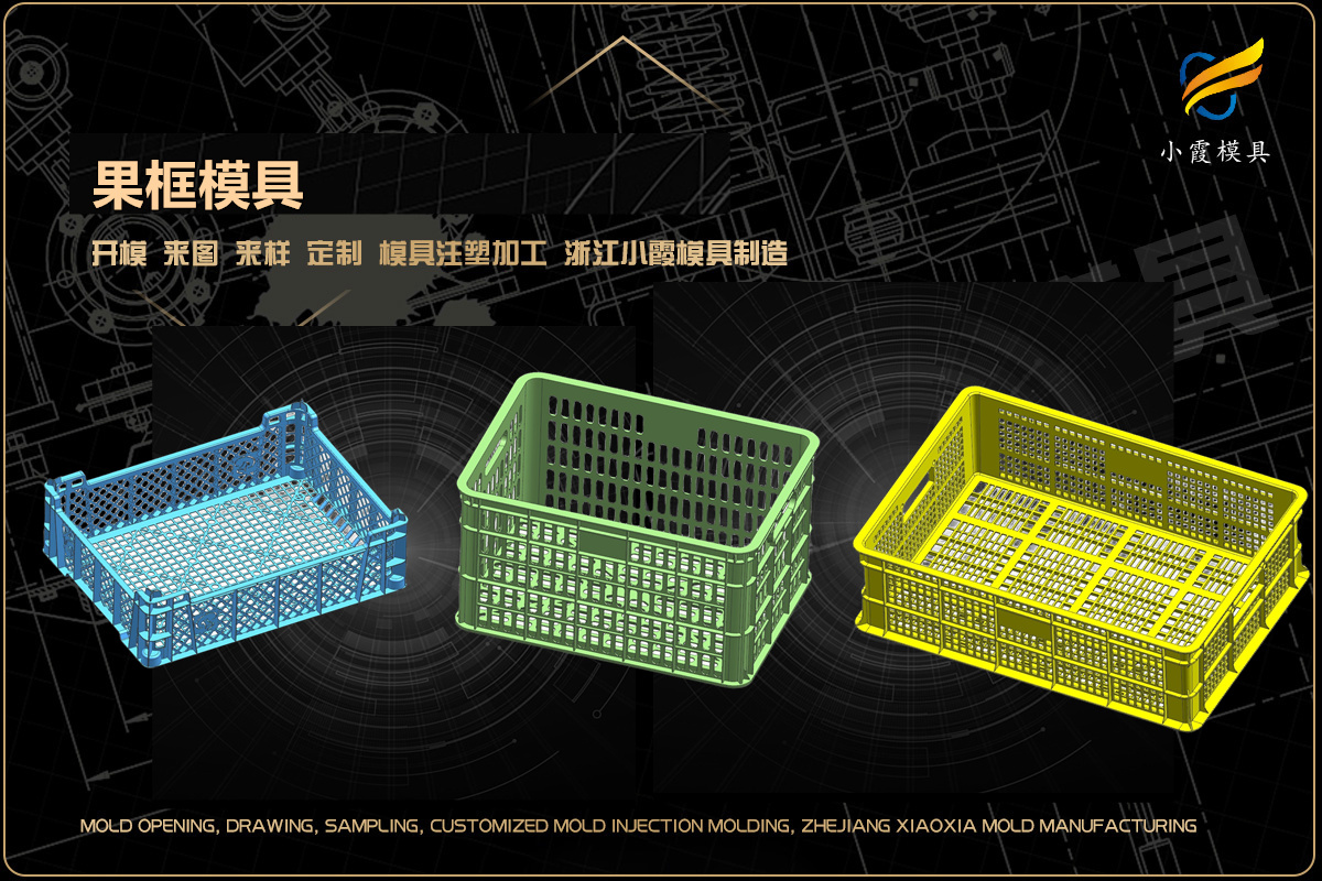 塑胶模具制作