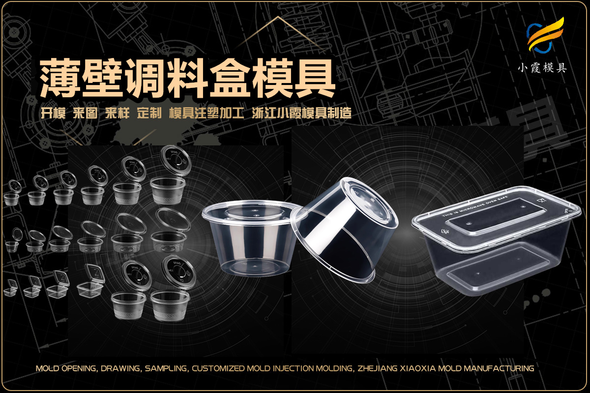 中国模具公司排名