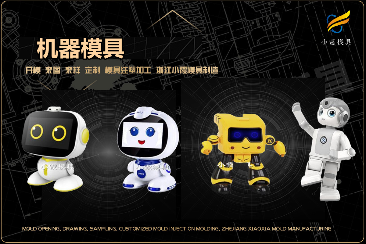 塑料制品制作厂家