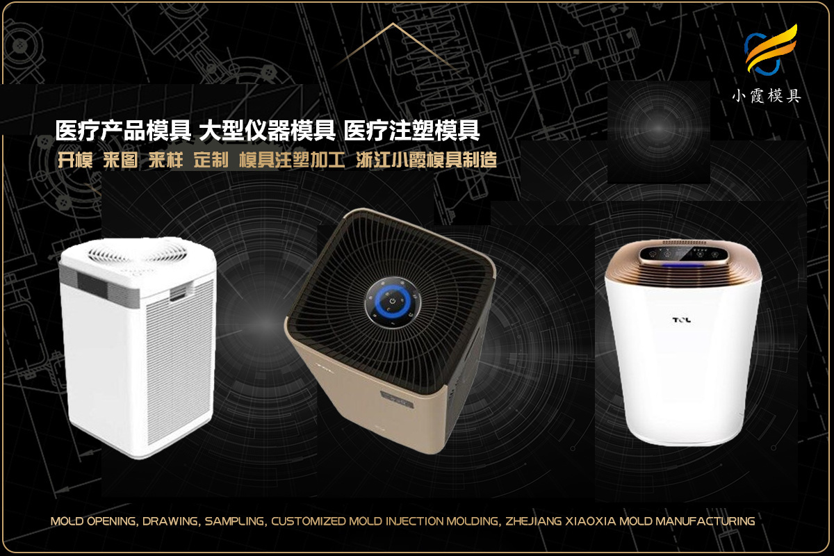 模具塑料加工厂