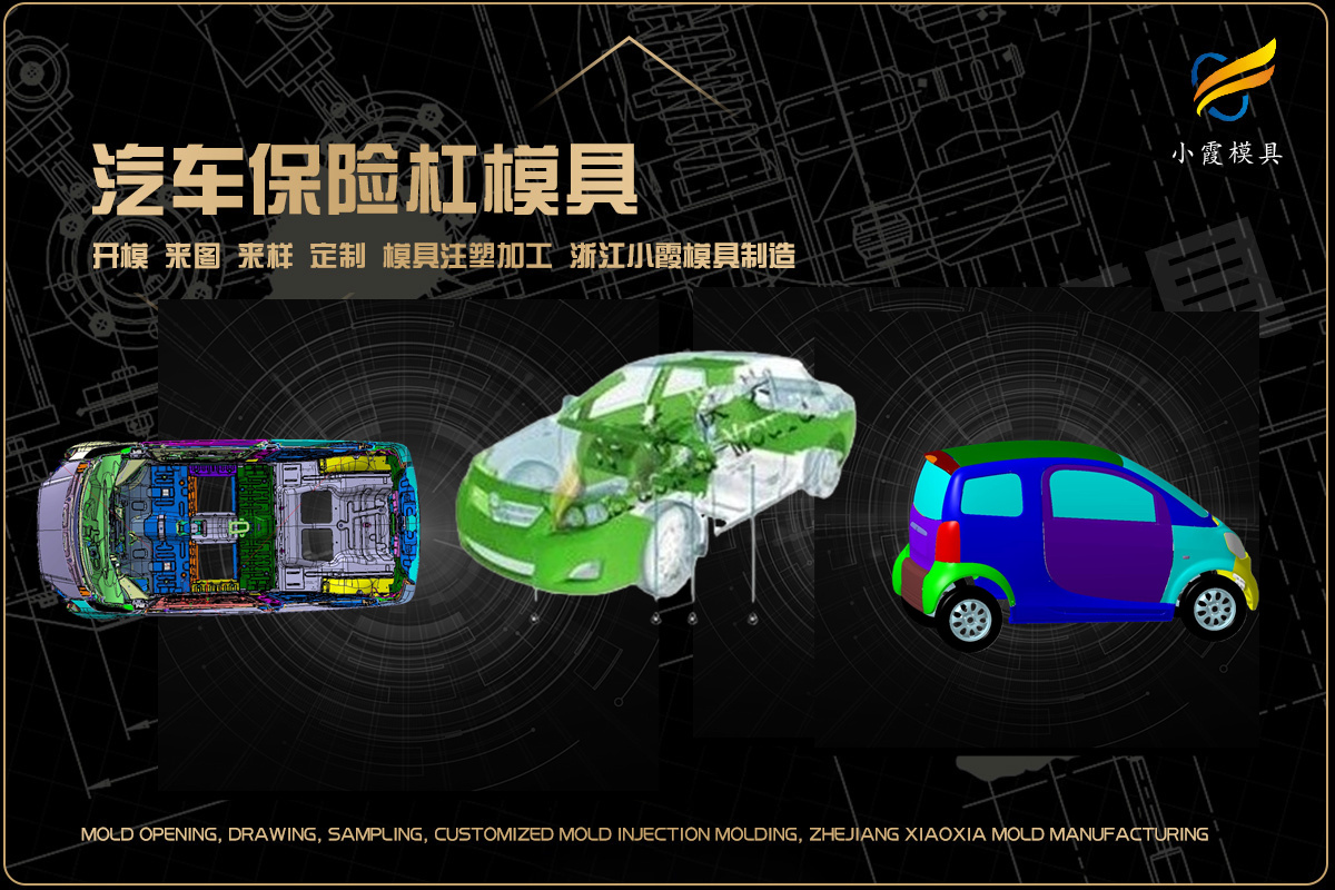 模具大型