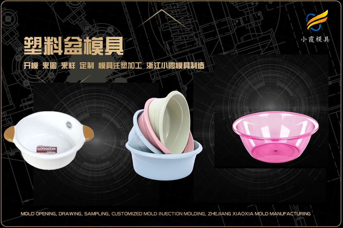 浙江注塑模具生产厂家
