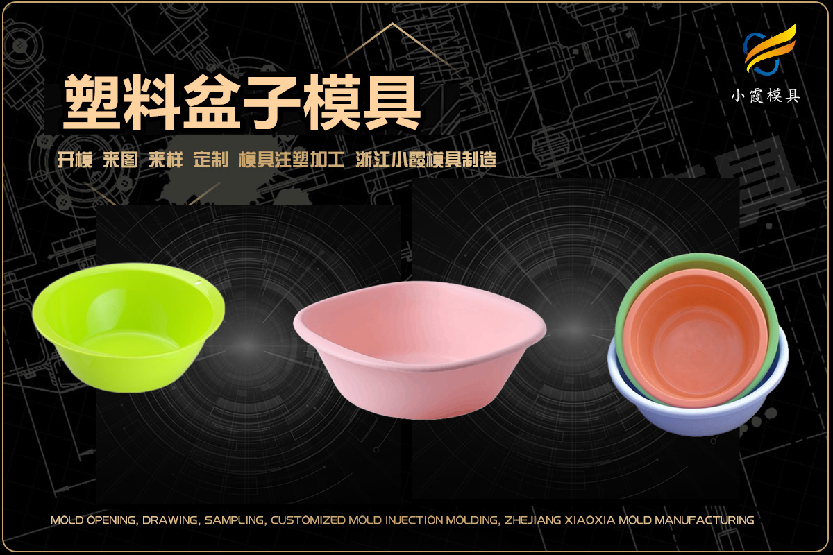 台州注塑工厂