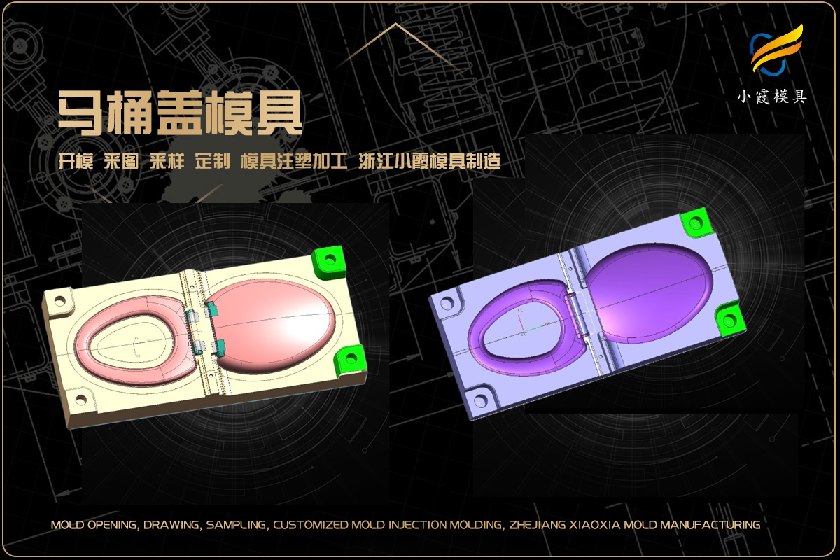 模具模具厂