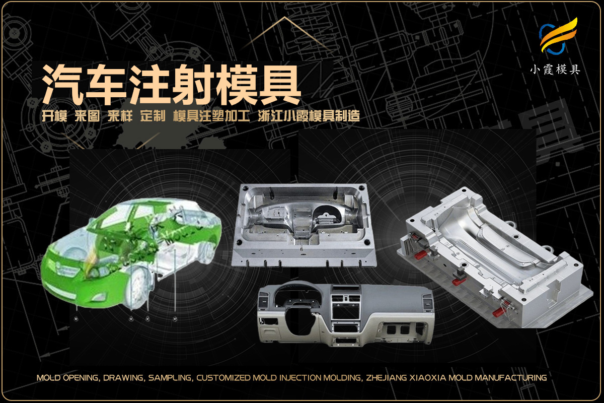 浙江注塑公司