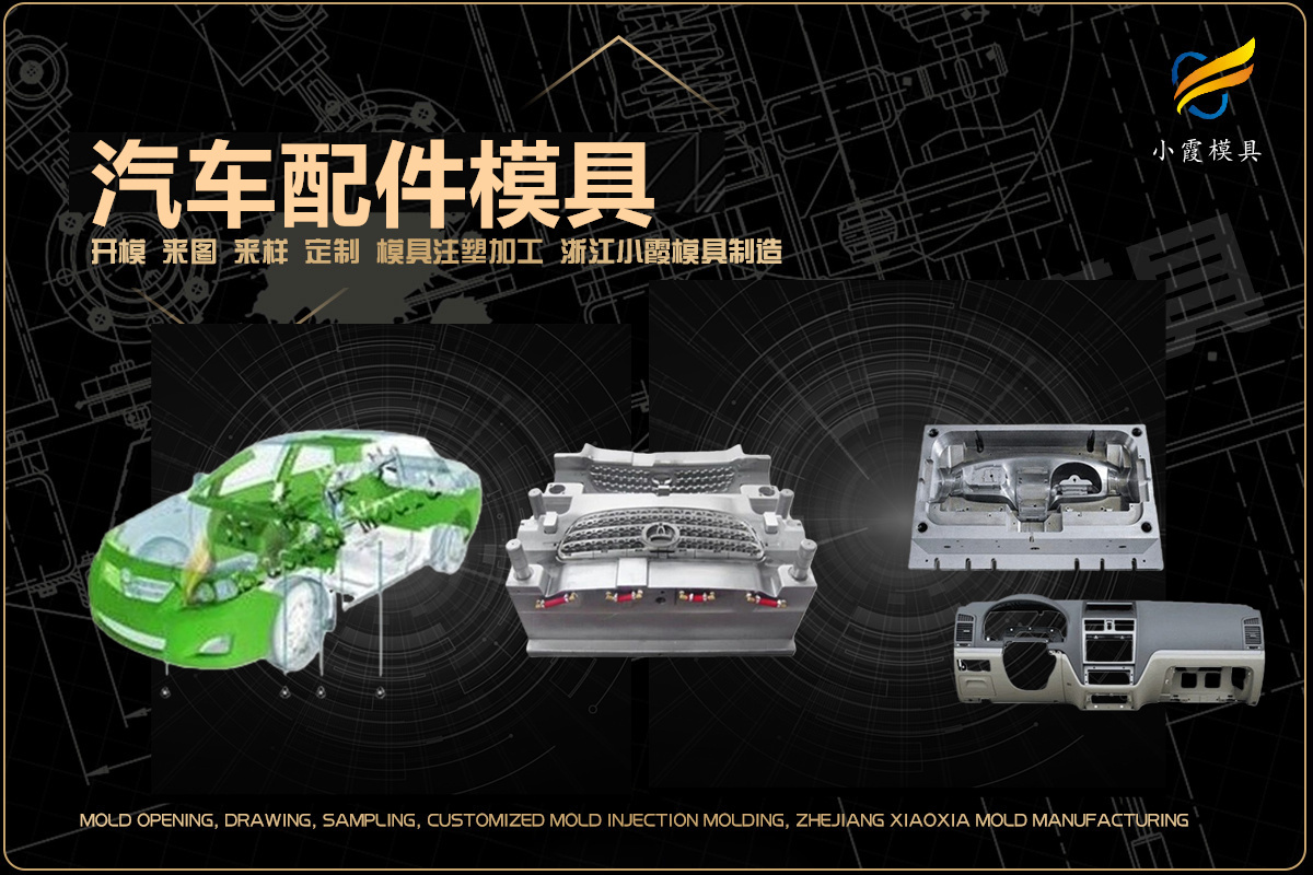 浙江注塑公司