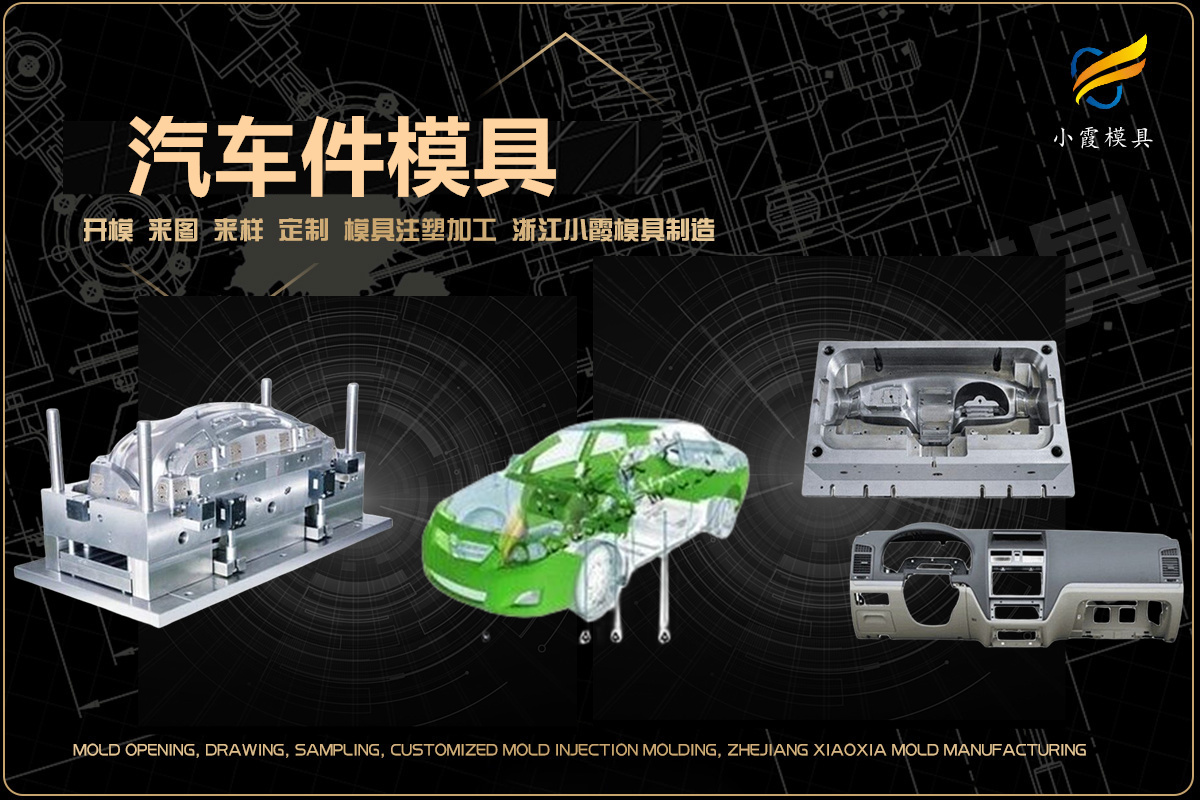 浙江注塑公司