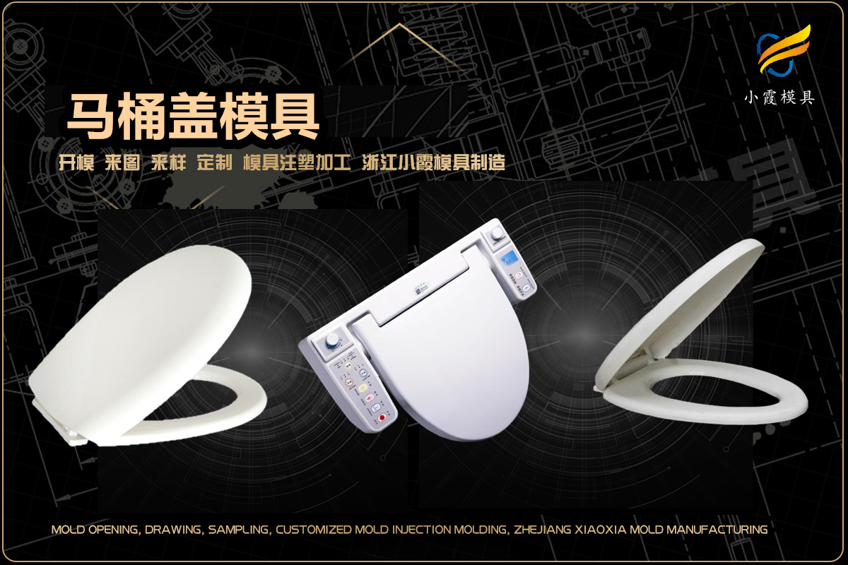 专业塑料模具生产