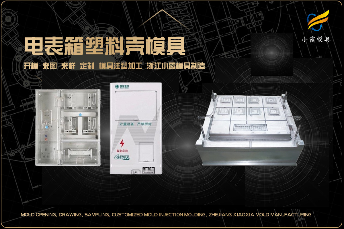做模具公司
