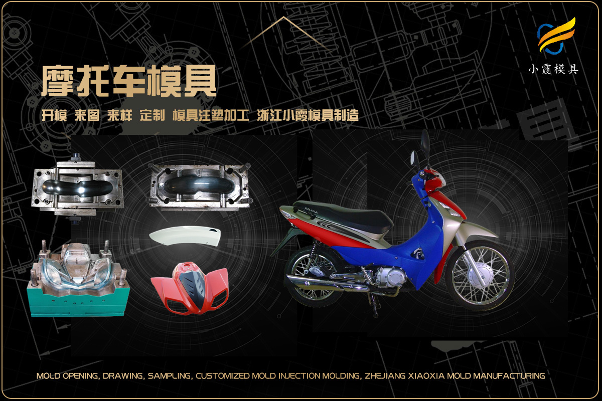 专业模具制造厂家