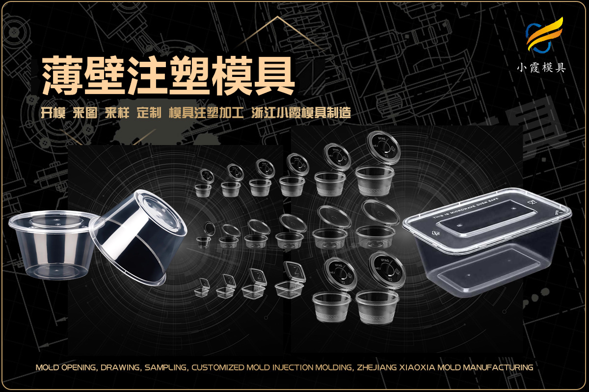 模具制造公司