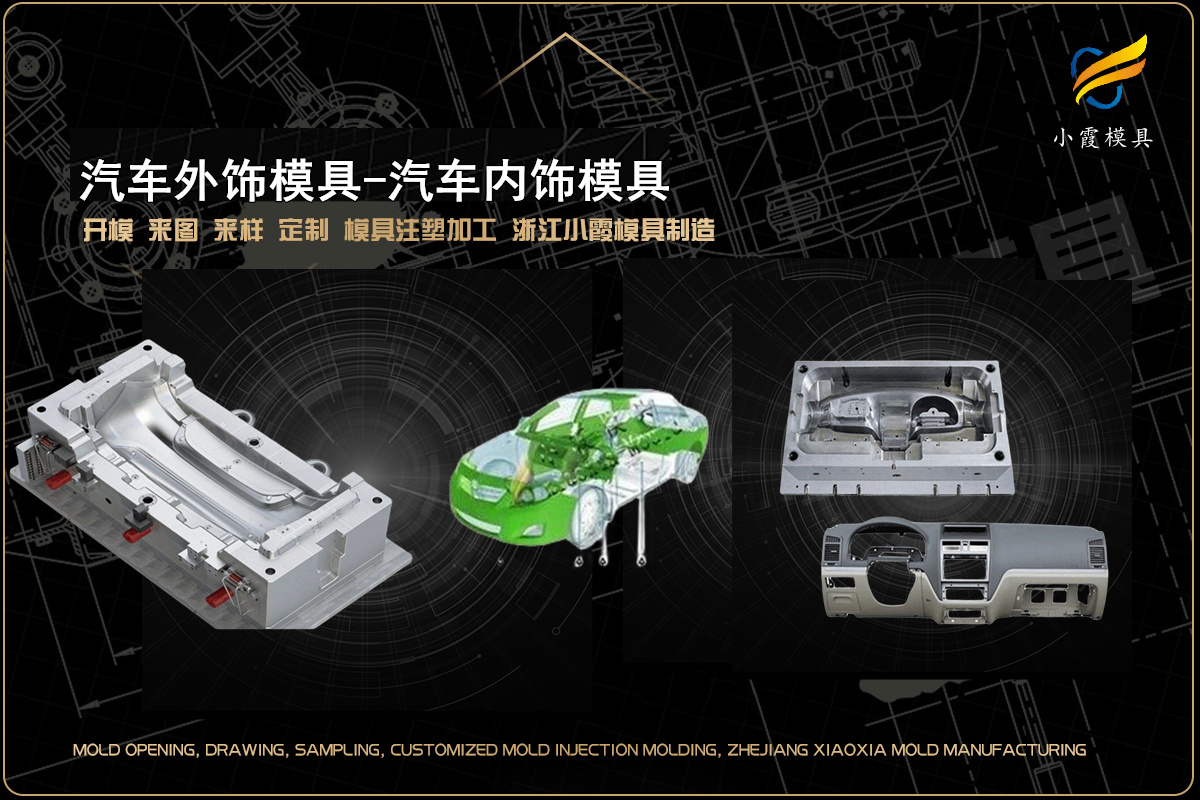 台州注塑工厂