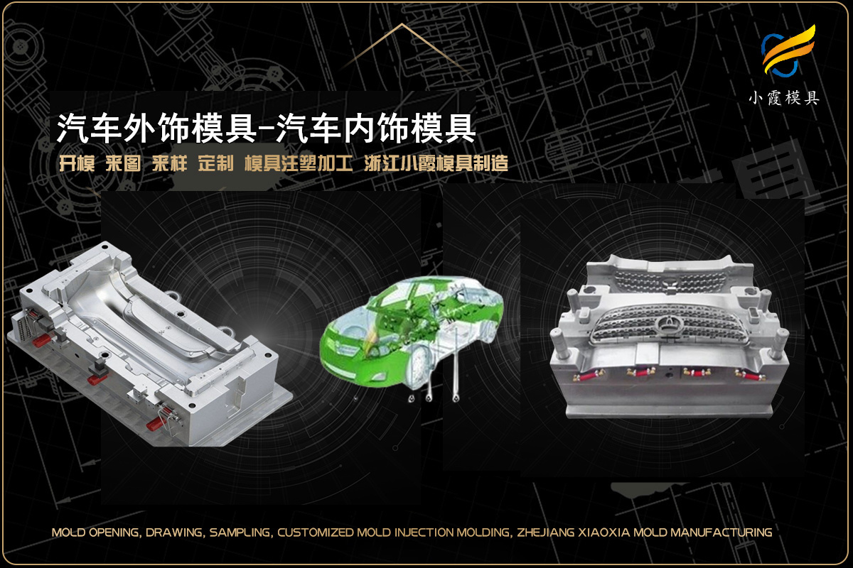 精密模具制造公司