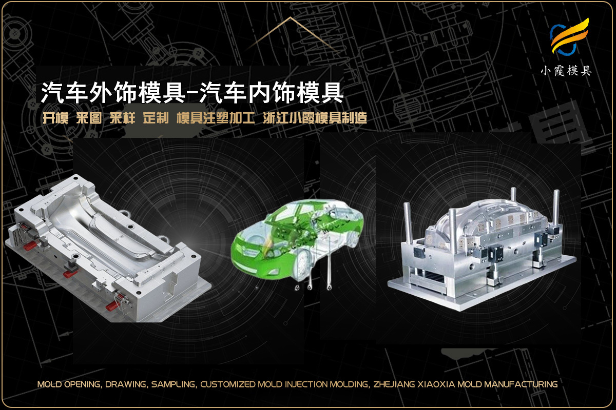 专业塑料模具哪家质量好