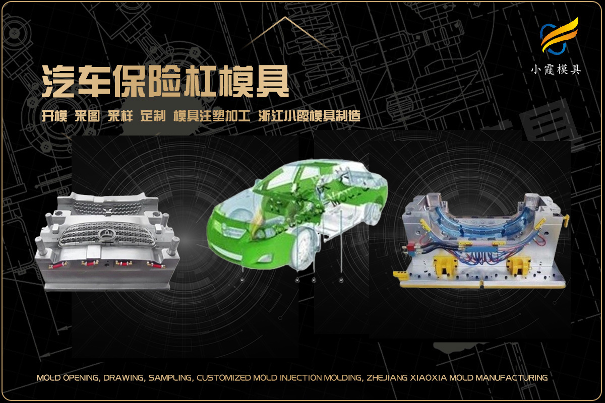 注塑制品