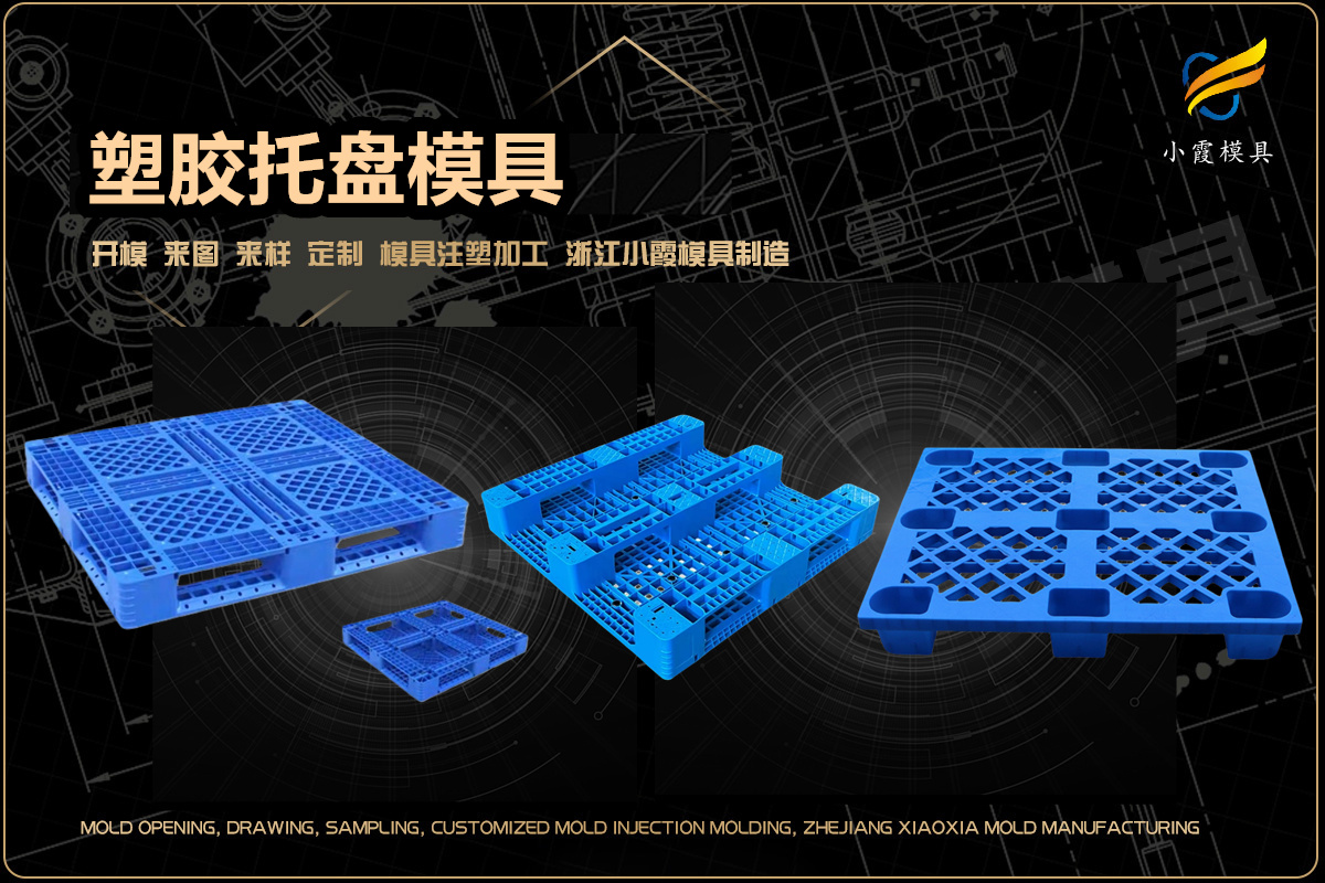 注塑件加工企业