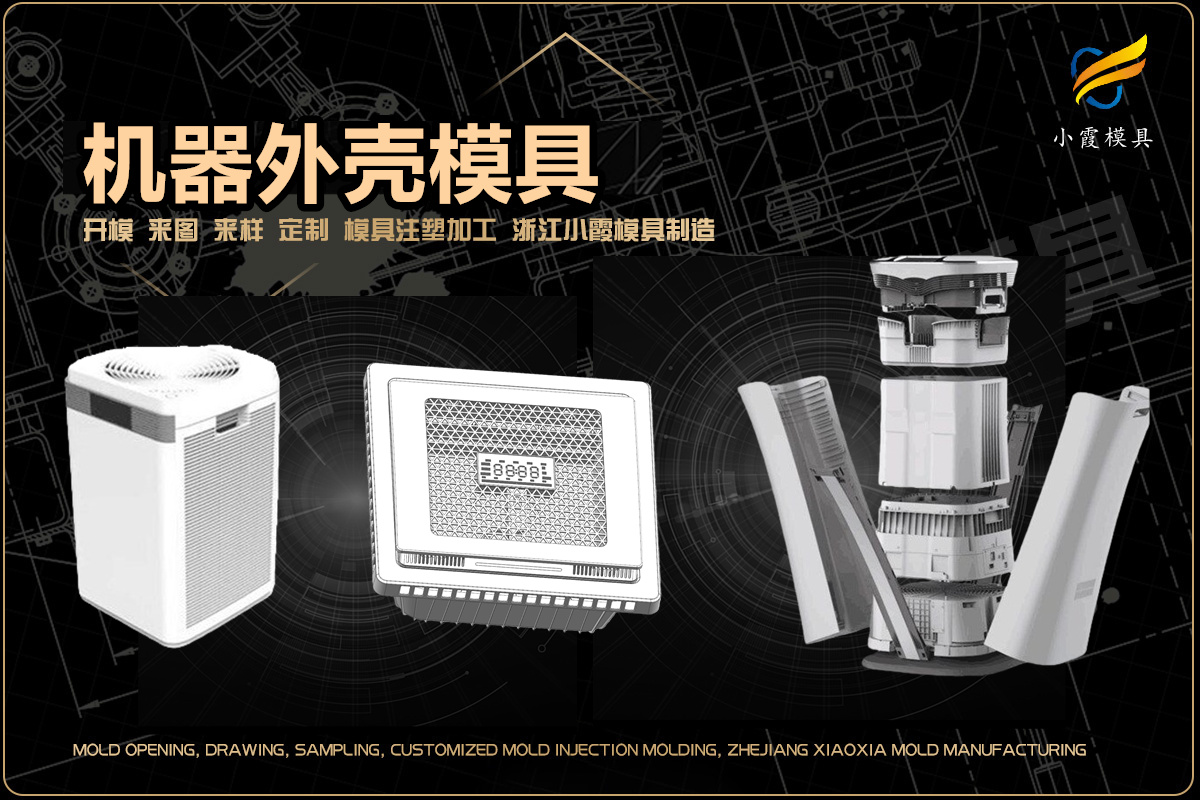 注塑件加工企业