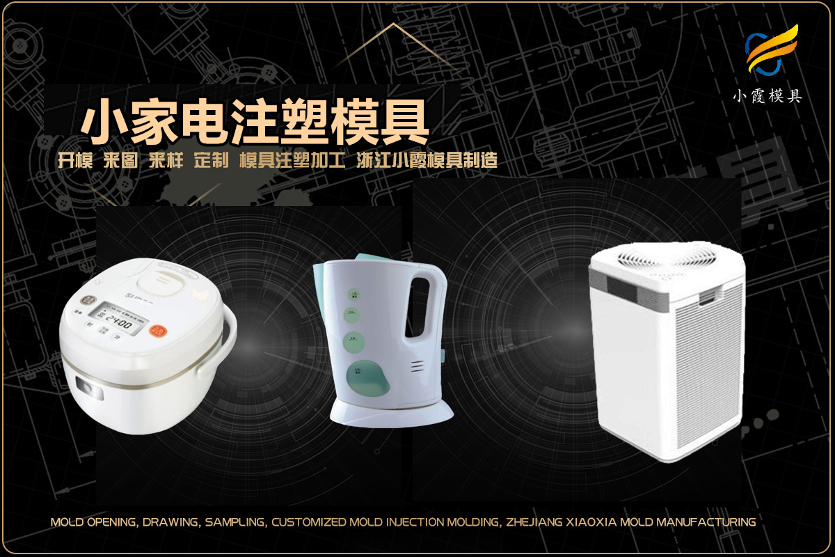 注塑件加工企业