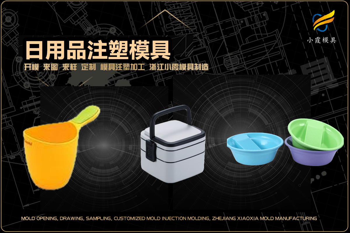 做模具公司